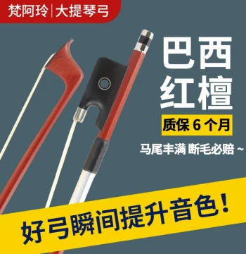 Red Sandalwood Cello Bow Octagonal Prism Shaft Real Horsehair Adult Children Beginners (Broken Hair Compensation)