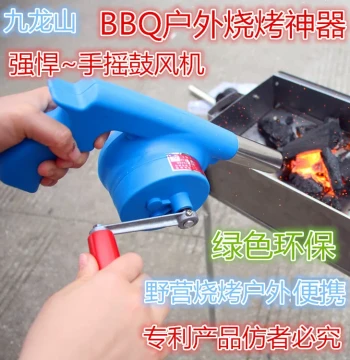 Hand-Crank Blower, Manual Outdoor BBQ Air Blower, Mini Tool for Camping and Wild Cooking, Fire-Starting Fan