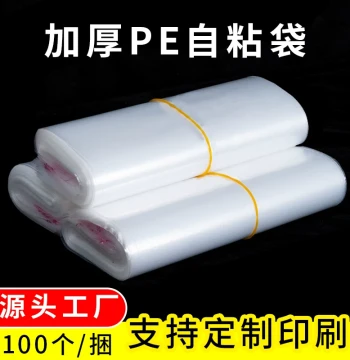 PE Self-Adhesive Bag, Large Transparent Plastic Zipper Bag, Pressure-Sensitive Storage Bag, Printed Apparel Packaging, Sealed
