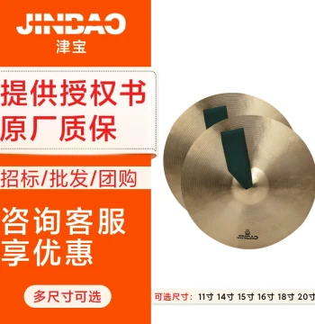 Jinbao Small Military Cymbal Professional Resonant Bronze Large Military Cymbal 11 inch 14 inch 15 inch 16 inch 18 inch 20 inch Cymbals Percussion Band