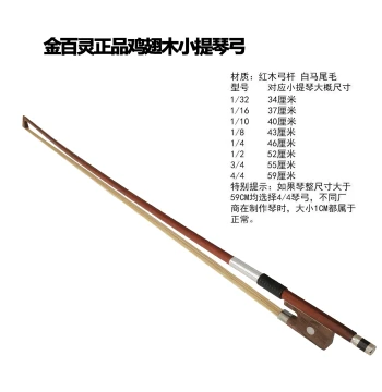 Premium Rosewood and Chicken Wing Wood Violin Bows - Sizes 1/32 to 4/4 with Genuine Horsehair