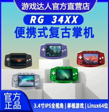 New Anbernic RG 34XX Open Source Horizontal Classic King of Fighters Arcade Retro Nostalgic GBA Handheld Game Console