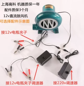 12V DC Blower for Outdoor BBQ, Dedicated 12V Battery Small Electric 220V AC/DC Hair Dryer, Free Shipping