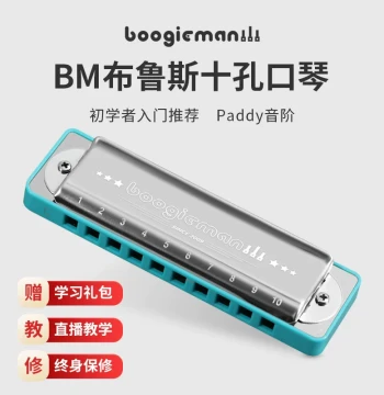 BoogieMan Blues Harmonica, 10-Hole, Paddy Tuning, Key of C, Beginner Model BM