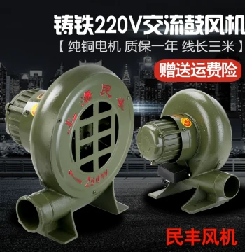 Free Shipping Minfeng Cast Iron Centrifugal Blower for BBQ Inflatable Models and Stoves, 220V Blower