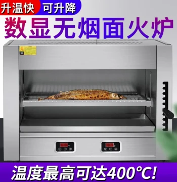 Commercial Smokeless Fish Grill Oven, Japanese & Korean Style Lift-Up Face Fire Roaster for Grilling and Drying