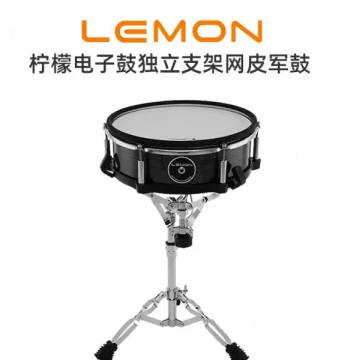 LEMON 12-Inch Independent Snare Trigger Electronic Drum with Mesh Head, Wooden Shell, and Stand