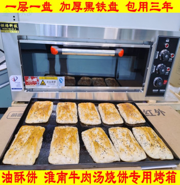 Commercial Electric Convection Oven - Ideal for Huainan Beef Soup, Flaky Biscuits, Scallion Pancakes, Bread, and Egg Tarts
