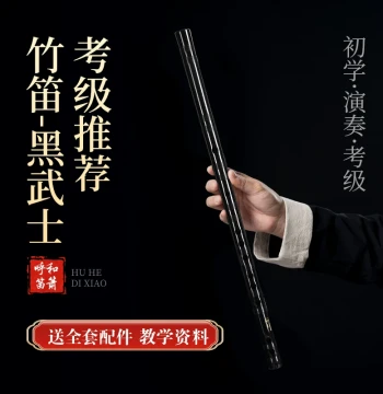 Black Warrior Premium Bitter Bamboo Flute (Dizi) - Professional Grade for Adults, Kids, and Exams