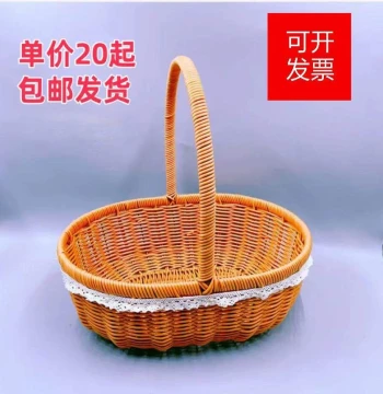 Rattan-Style Woven Basket for Storage, Fruit/Vegetable Picking, Picnics, and Floral Arrangements