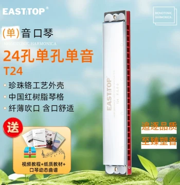 EASTTOP T24 24-Hole Single-Note Diatonic Harmonica for Beginners, Students, and Professional Adults