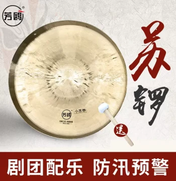 Selected Manufacturer Sanjuiban Bronze Gong 28/30cm, Large Bronze Gong, Small Gong, Flood Prevention Warning Gong, Prop Gong, Su Gong, Jing Gong
