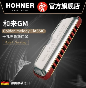 German HOHNER Golden Melody 10-Hole 10-Note Harmonica New Model GM Blues Harp