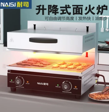 Nisi Adjustable Electric Salamander Grill - Commercial Japanese-Style Top/Bottom Heat Oven for Western Baking