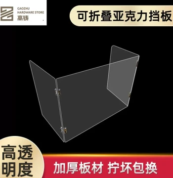 Foldable Transparent Acrylic Desk Divider for Student Computer Labs - Customizable 3-Sided U-Shape