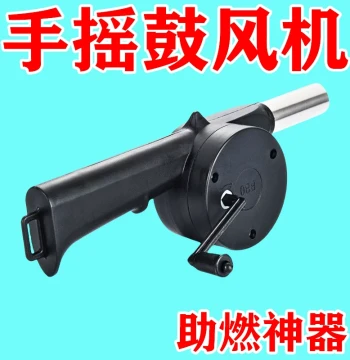 Hand-Crank Blower for Outdoors - Compact Handheld Charcoal Ignition Fan and BBQ Combustion Tool