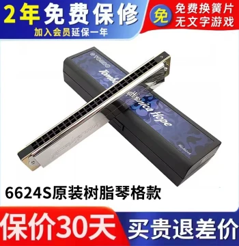 Japan TOMBO 6624S 24-Hole Tremolo Harmonica for Beginners, Kids, Seniors, and Professionals