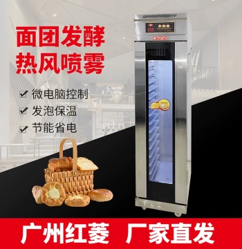 Hongling Commercial Proofer, 16-Tray Spray Hot Air Circulation Smart Fermentation Cabinet with Automatic Water Inlet for Bread, Steamed Buns, and Baozi