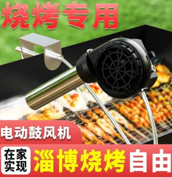 BBQ Blower Electric Blower Picnic Quick Charcoal Ignition Small Air Blower Automatic Combustion Aid Charcoal BBQ Grill