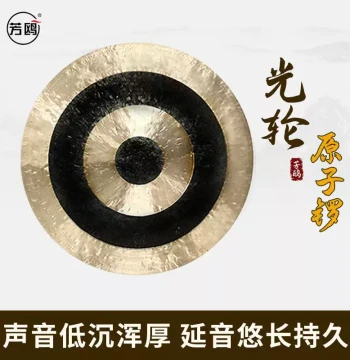 Fangou Light Wheel Series Atomic Gong - Handcrafted Copper Meditation and Sound Healing Instrument for Yoga