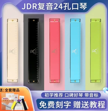 Genuine JDR Harmonica for Beginners - 24-Hole Soprano C Key for Students and Children