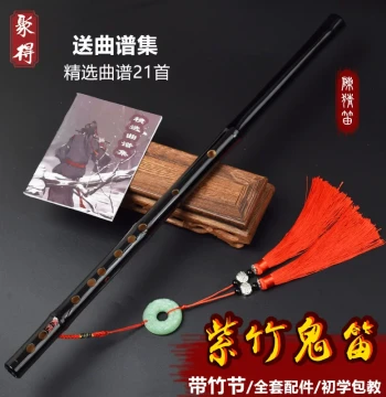 Mo Dao Chen Qing Flute, Bamboo Flute for Kids Beginners, Adult Professional Purple Bamboo Ghost Transverse Flute, Wu Xian F Entry G Key Instrument