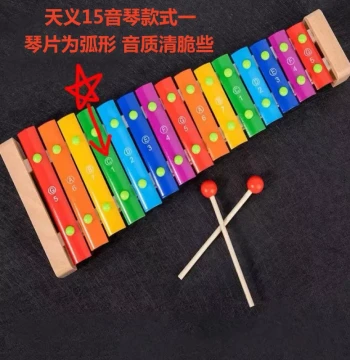 Tianyi 15-Note Aluminum Xylophone C Major Marimba, Hand Chime, Small Glockenspiel for Students, Professional Instrument for Children Beginners