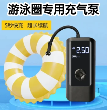 Specialized Inflator Pump for Swim Rings and Kids' Pools: High-Pressure Fast Electric Air Pump for Life Rings and Air Mattresses