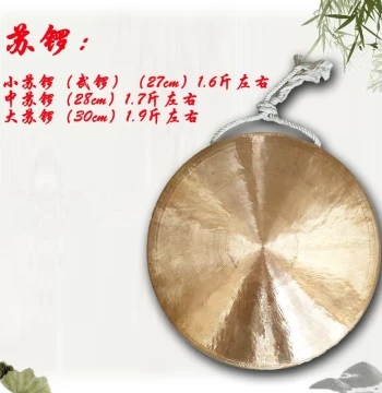 Fine Bronze Su Gong 28cm/30cm - Medium, Small, Large, Wu Gong, Hand Gong, Tiger Tone (Mid/High/Low)