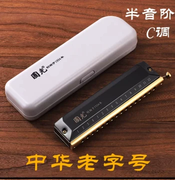 Imported Reed Guoguang Chromatic Harmonica Round Mouthpiece Dream of Nation 12-Hole 48-Tone 16-Hole 64-Tone Professional Performance Grade