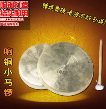 Gongziyun Black Dingdang Gong, Little Horse Moon Gong, Caiyou Gong, Copper Dog Gong, Dangmo Moon Resonant Gong Base, Little Li Flat Surface Gong