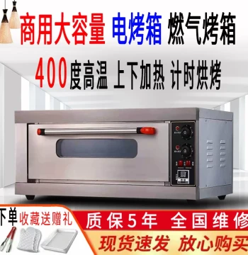 Ounengr Commercial Electric Oven, Single/Double Deck Large Capacity Bakery Oven for Bread, Pizza, Cake, Gas Baking Oven