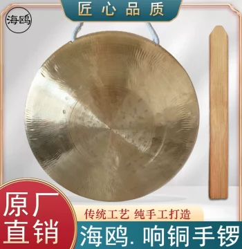 Seagull Resonant Bronze Gong and Cymbals 30CM Large Su Gong 30cm Warning Flood Control Gong Hand Gong Tiger Tone Bronze Gong