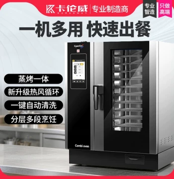 Kalunwei Commercial Combination Steam Oven, Fully Automatic Smart Electric Steamer, Large Capacity Multi-Function Unit