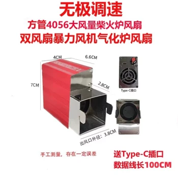 5V Power Bank Fan - Brushless USB Blower for BBQ Charcoal Stoves and Gasification Burners