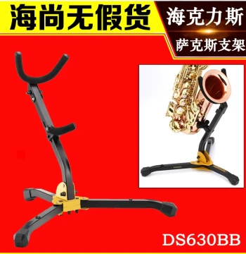 HERCULES Alto/Tenor Saxophone Stand, Portable Folding Display Rack DS530BB