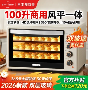 Aotemei Commercial Oven with 100L Capacity – Combined Convection and Deck Oven for Home Baking and Roasting Sweet Potatoes