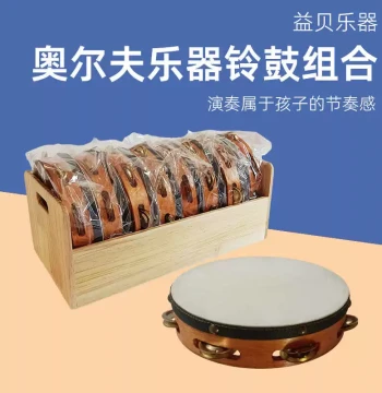 Kindergarten Children Cowhide Tambourine Dance Teaching Aid Band Performance Hand Drum Orff Percussion Instrument Tambourine Set