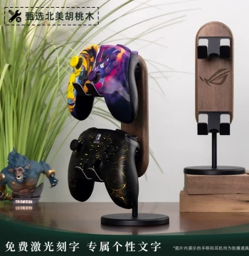 North American Walnut Game Controller Stand PS5 Creative Hanger switch2 Controller Storage Multi-Function Accessory Base XBOX Placement PS4 Display Rack Universal Stand Personalized Customization