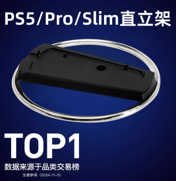 bibuks Vertical Stand for Sony PS5 Pro/Slim Consoles, Universal Metal Circular Cooling Base for Disc and Digital Editions
