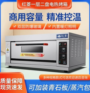 Hongling One-Layer Two-Tray Electric Oven XFY-1KA-T Commercial Bread, Cake, and Pizza Oven