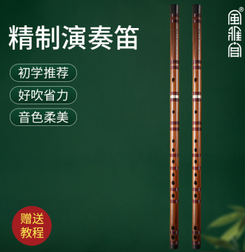 Fengyagong Flagship Store Refined Performance Flute, New Wang Jianhong Brand Professional Grade Bamboo Flute, F/G Key Transverse Flute