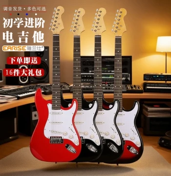 Yalanxi Electric Guitar for Beginners, Children's Professional Practice Guitar, Celebrity Same Style Set, Single Tremolo ST SSS Pickups