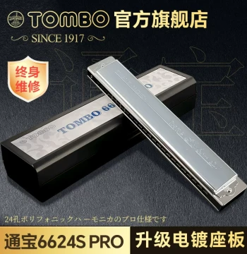 Japan TOMBO Official 24-Hole Soprano Harmonica C Key 6624S PRO - Professional Grade with Electroplated Base