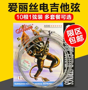 Alice Electric Guitar Strings A506 Single String Pack of 10 Sets for Strings 1-6 Free Shipping
