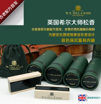 UK HILL Master Rosin for Violin, Viola, Cello, and Double Bass