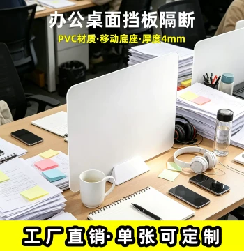 Custom Desktop Computer Room Sunshade Divider - Movable PVC Storage Board for Exams and Offices