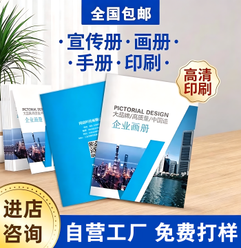 Brochure Printing - Custom Catalogs, Foldable Flyers, Corporate Advertising, Product Manuals, Booklet Printing