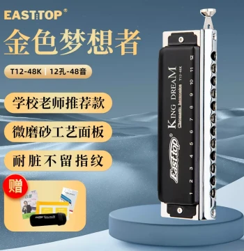 EASTTOP T1248K Golden Dreamer 12-Hole Chromatic Harmonica, Professional Performance and Beginner Model in Key of C