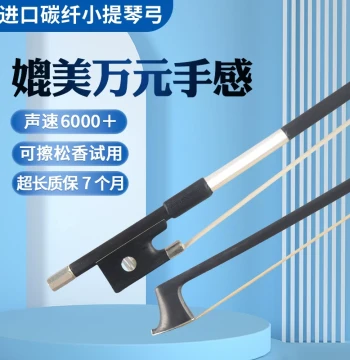 Imported Carbon Fiber Violin Bow - Performance Grade Comparable to Brazilian Rosewood (Pure Carbon, Unlacquered)